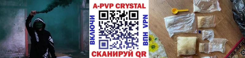 A-PVP Соль  Купить закладки  Вытегра 