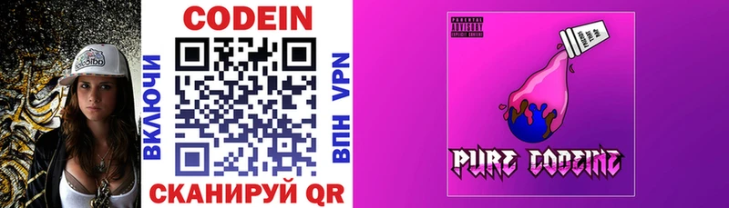 Купить закладки  Вытегра  Кодеин напиток Lean (лин) 