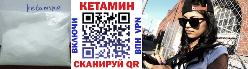 КЕТАМИН VHQ  Купить  Вытегра 