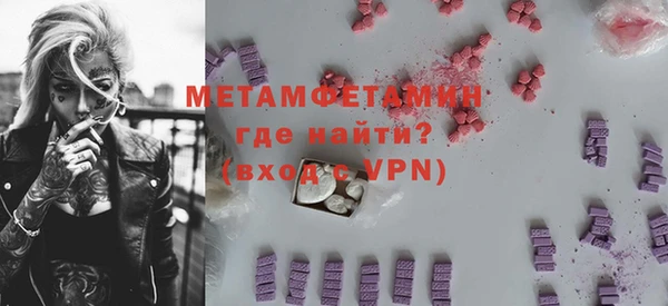 метамфетамин Заволжск
