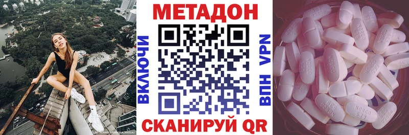 Метадон кристалл  Купить  Вытегра 